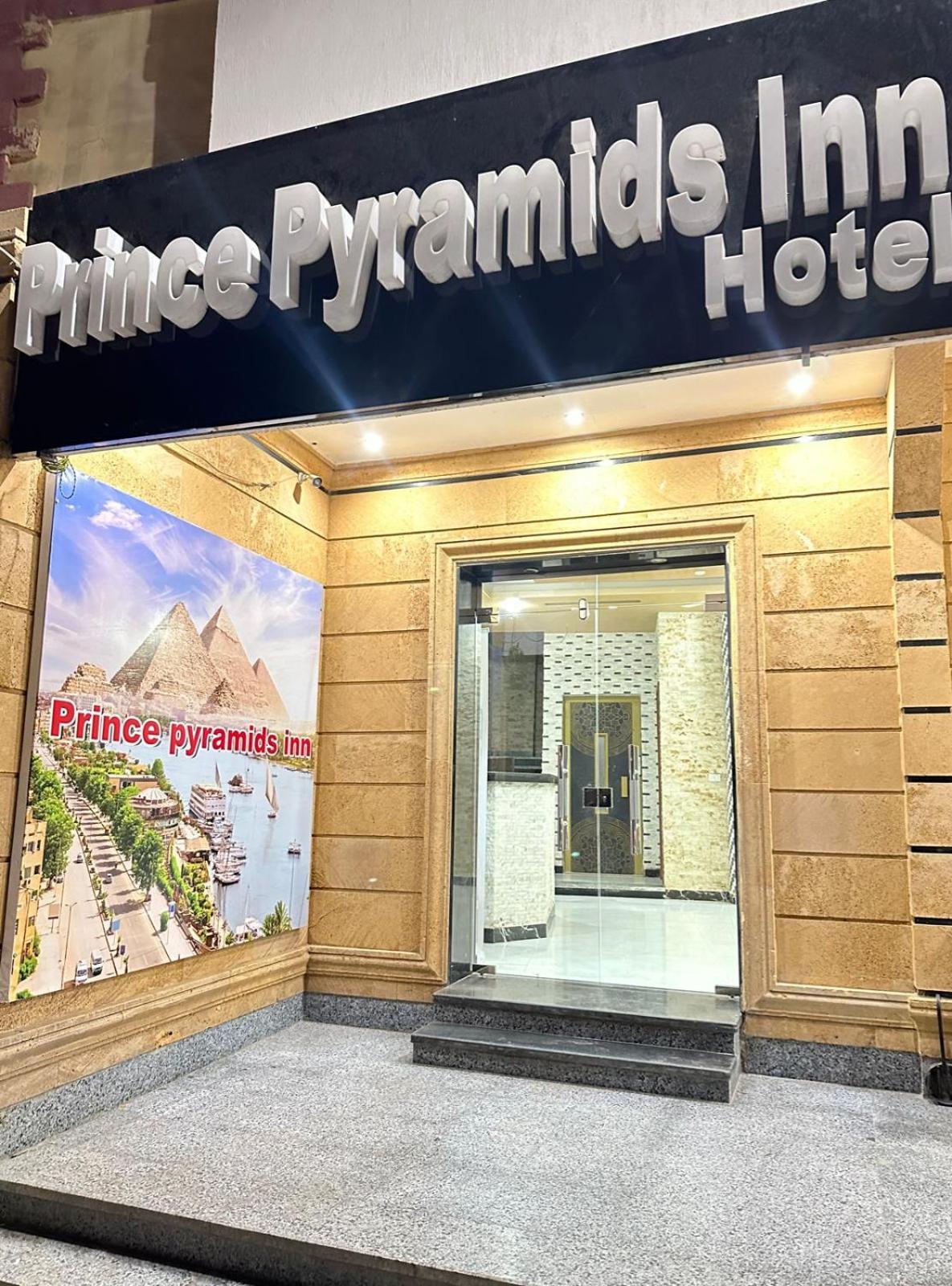 Prince Pyramids Inn Kafrat al Jabal Exterior photo